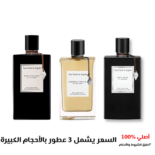 Van cleef مجموعة عطور