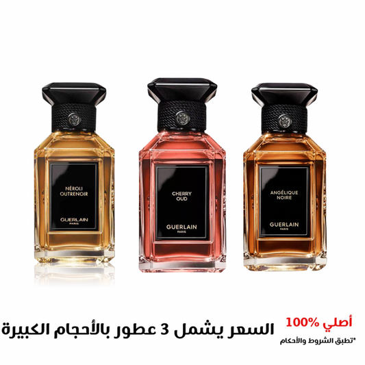 Guerlain مجموعة عطور